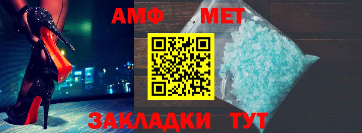 АМФ 97% Тверь
