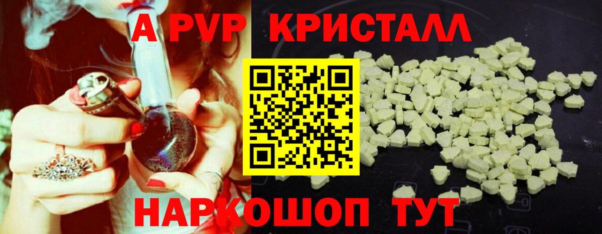 A-PVP  Alfa_PVP VHQ  Тверь  Вход с VPN  Alfa_PVP крисы CK 
