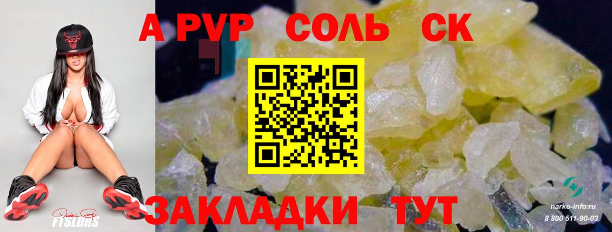А ПВП Crystall Тверь