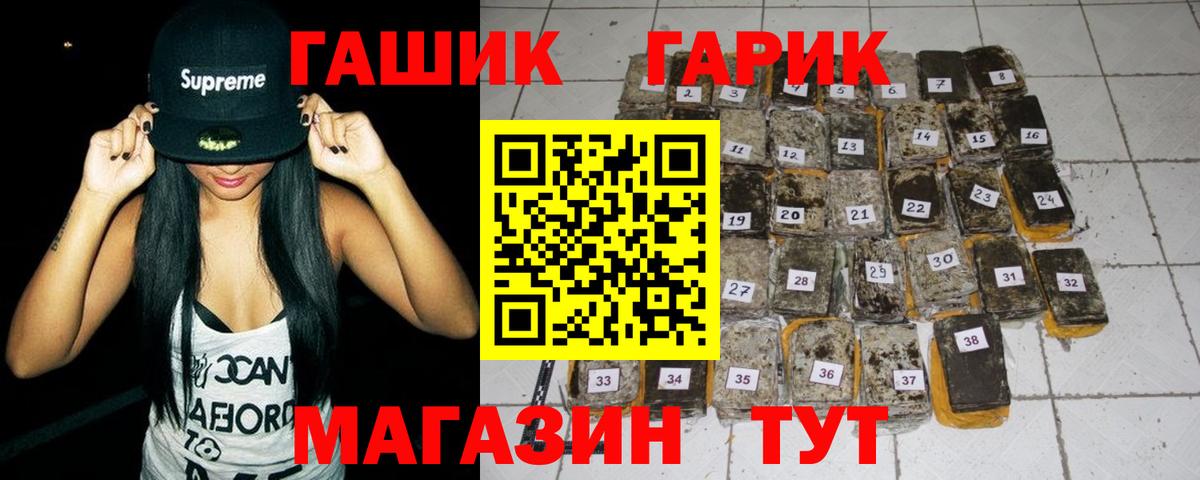 ГАШИШ Изолятор Тверь
