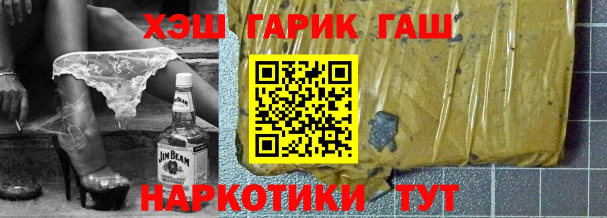 ГАШ  ГАШ Ice-O-Lator  Вход с VPN  Тверь 