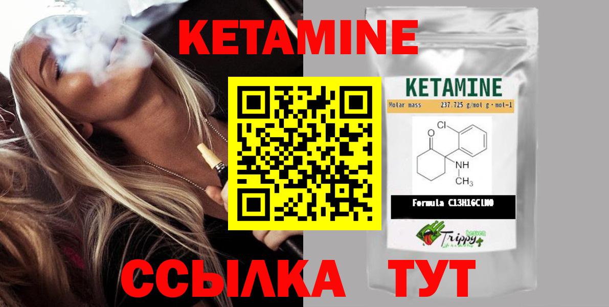 КЕТАМИН VHQ Тверь