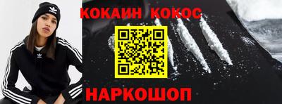 COCAINE Малгобек