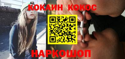 COCAINE Малгобек