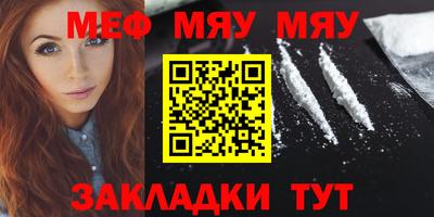 меф VHQ Мариинск