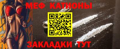 меф VHQ Мариинск