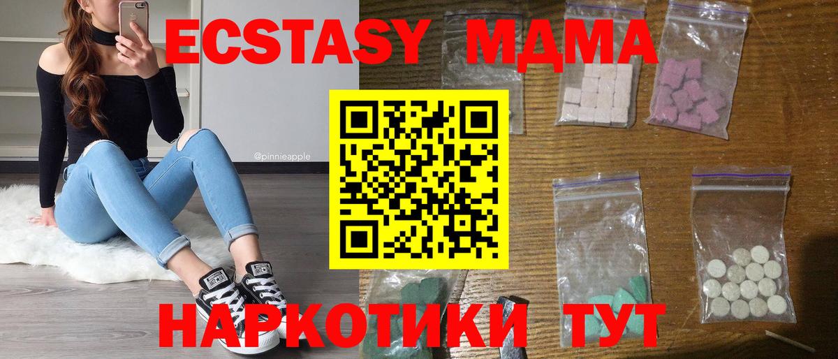 MDMA VHQ  MDMA  Вход с VPN  Тверь  МДМА молли 