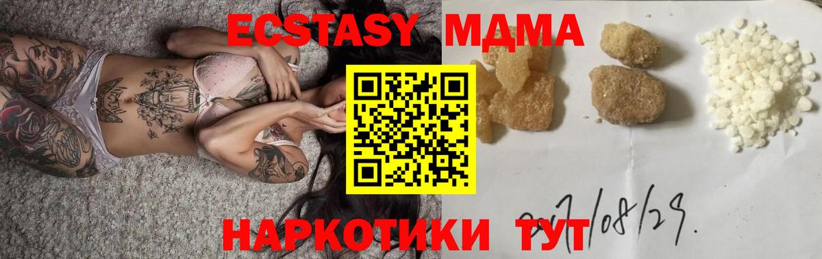 MDMA VHQ Тверь