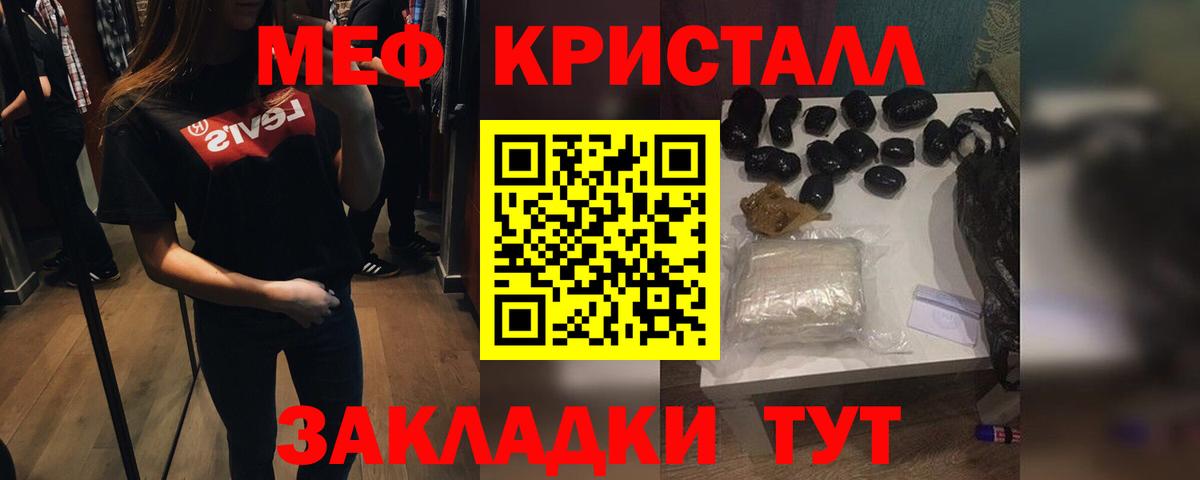 Меф мяу мяу мука Тверь