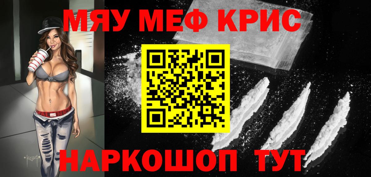 Мефедрон  Мефедрон 4 MMC  Тверь  Вход с VPN  МЯУ-МЯУ VHQ 