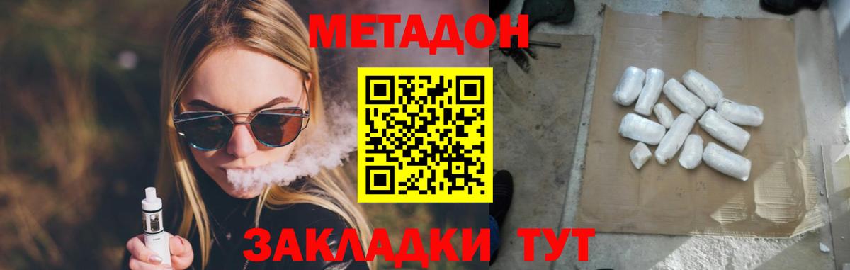 МЕТАДОН белоснежный    сайт  Тверь  МЕТАДОН methadone  Вход с VPN 