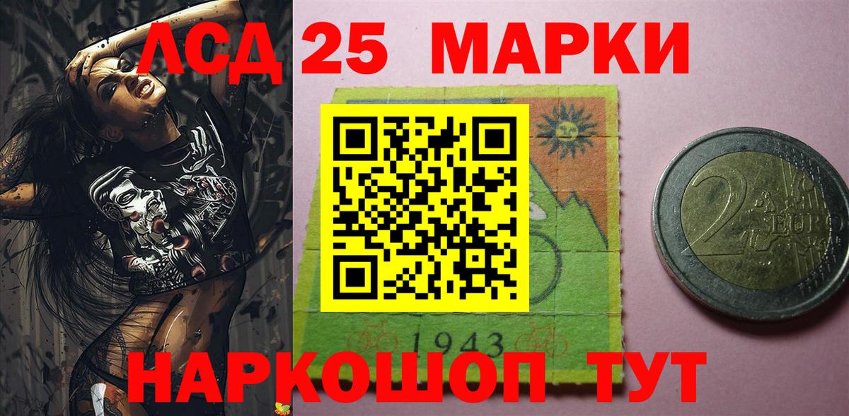 Марки N-bome 1,8мг Тверь