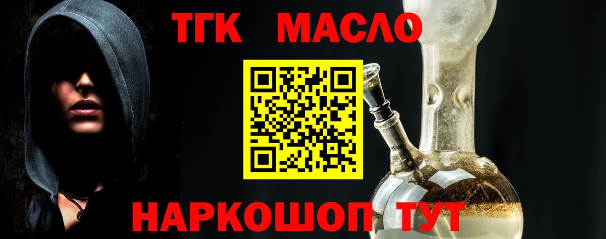 ТГК THC oil  ТГК вейп с тгк  Вход с VPN  Тверь 